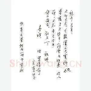 曲庆伟致陈利军函(硬笔手札)