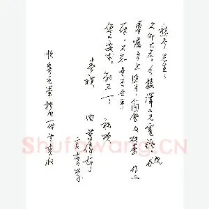 曲庆伟致陈利军函(硬笔手札)