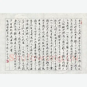 王正良 硬笔行书 陶渊明桃花源记