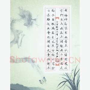 姚虎源 硬笔楷书 七言绝句二首