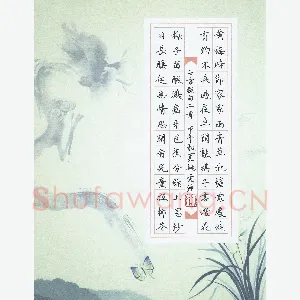 姚虎源 硬笔楷书 七言绝句二首