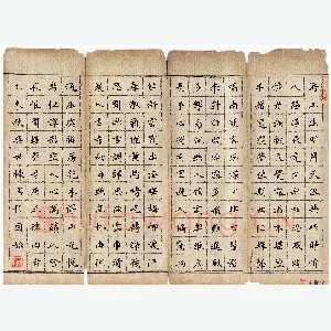 吴世栋 硬笔楷书 唐五律四首