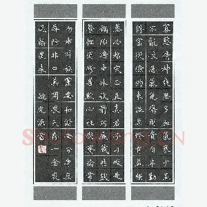 姚虎源 硬笔楷书 百字铭