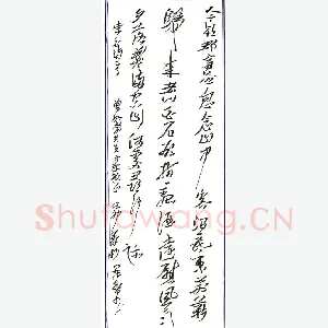 冯岽智 硬笔行草 李白诗一首