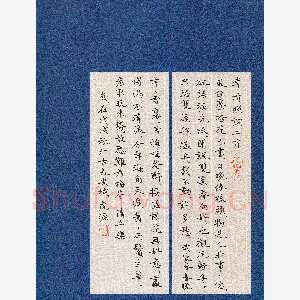 姚虎源 硬笔楷书 李清照词二首