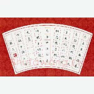 赵臻友 硬笔楷书 古诗二首