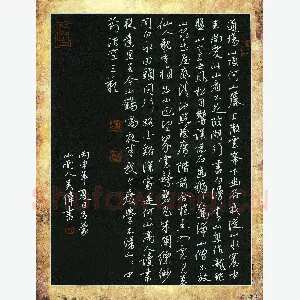 吴伟 硬笔行书 苏轼诗游道场山何山