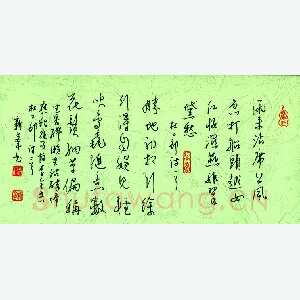 温新峰 硬笔行书 杜工部诗二首