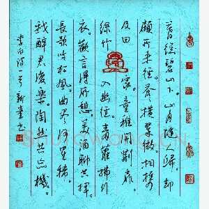 温新峰 硬笔行书 李白诗一首