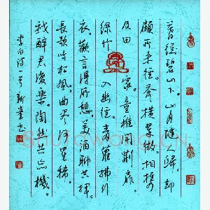 温新峰 硬笔行书 李白诗一首