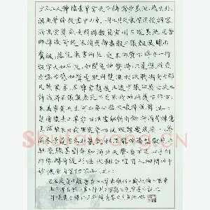 周样 硬笔楷书 唐诗二首