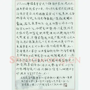 周样 硬笔楷书 唐诗二首