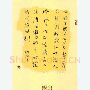 李炯峰 硬笔行草 颜延之诗嵇中散