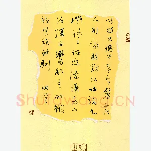 李炯峰 硬笔行草 颜延之诗嵇中散