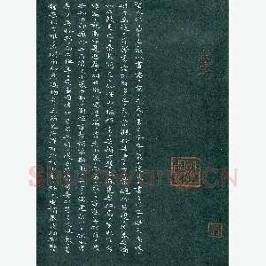 赵臻友 硬笔楷书 汉书节录