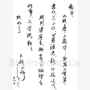 齐玉新致陈利军函(毛笔手札)