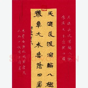 王传富 硬笔隶书 天汉豫章联
