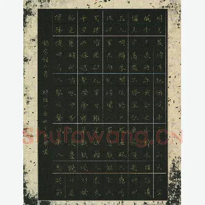 陈贤 硬笔楷书 宋词二首