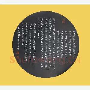 赵臻友 硬笔楷书 录古诗数首