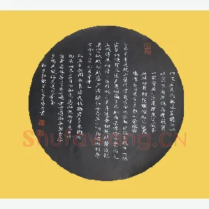 赵臻友 硬笔楷书 录古诗数首