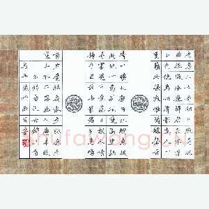 马平飞 硬笔楷书 古诗三首