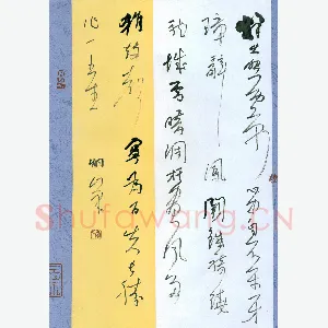 李炯峰 硬笔行草 杨炯从军行