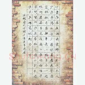 马平飞 硬笔楷书 唐代古诗三首