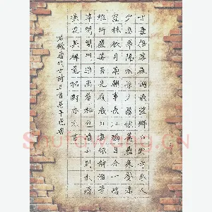 马平飞 硬笔楷书 唐代古诗三首