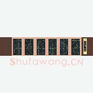 孙猛 硬笔楷书 李商隐诗