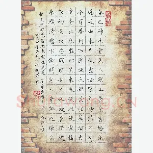 霍红卫 硬笔楷书 辛弃疾汉春宫立春词一首