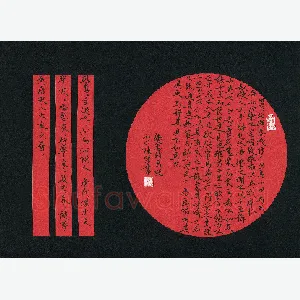 陈杰 硬笔楷书 韩愈马说