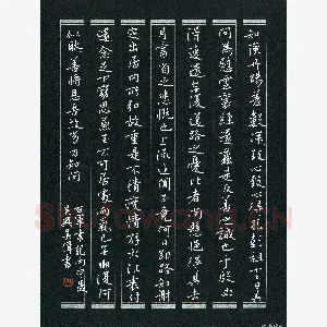 吴伟 硬笔行书 右军书记