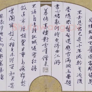 邵泳中 硬笔楷行两体 古诗