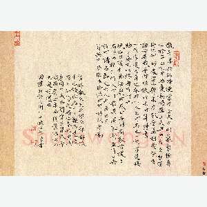 田智勇 硬笔楷书 围炉夜话六则