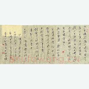 蒋勇良 硬笔行书 徐中秋大陈岛