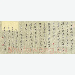 蒋勇良 硬笔行书 徐中秋大陈岛