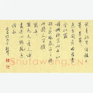 王朝晖 硬笔行书 题画诗两首