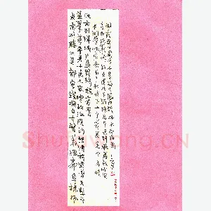 石志军 硬笔行书 柳永望海潮