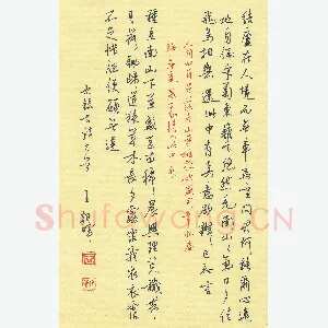 王朝晖 硬笔行书 古诗三首