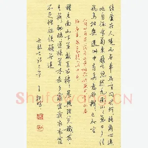 王朝晖 硬笔行书 古诗三首