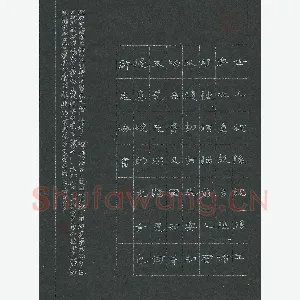 许志海 硬笔隶书 菜根谭句
