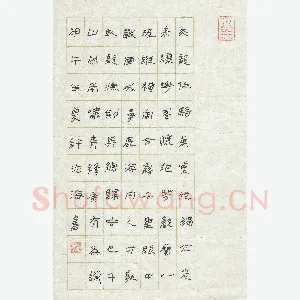 许志海 硬笔隶书 康有为诗