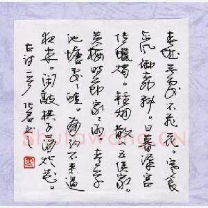 张君 硬笔行草 古诗二首