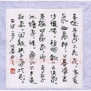 张君 硬笔行草 古诗二首