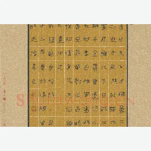 许志海 硬笔隶书 东坡诗一首