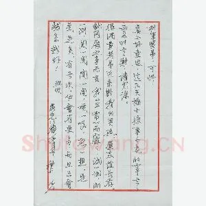 潘汉平致陈利军函(硬笔手札)