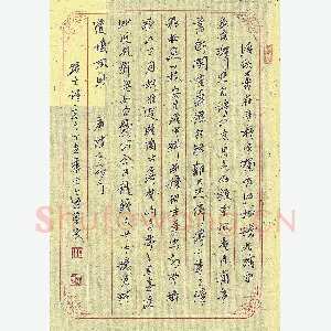 蒋勇良 硬笔行书 唐诗一首