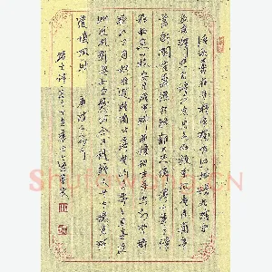 蒋勇良 硬笔行书 唐诗一首