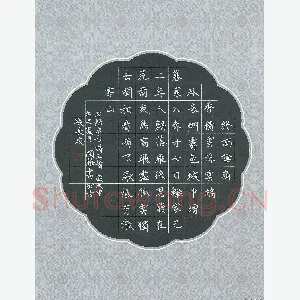闫锋 硬笔楷书 古诗三首