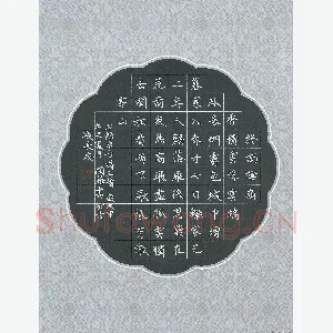 闫锋 硬笔楷书 古诗三首